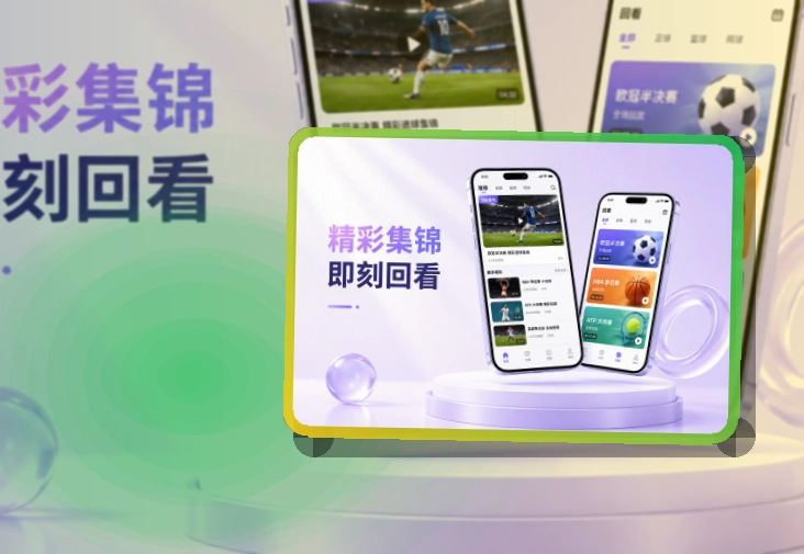 开云 下载入口和赛事入口，赛况变化和即时比分都能不用反复寻找 页面展示